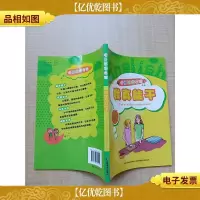 情景英语会话 我真能干 中英双语