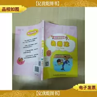 情景英语会话-去滑冰 中英双语