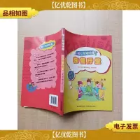 情景英语会话 在餐厅里 中英双语