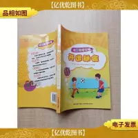 情景英语会话 开运动会 中英双语