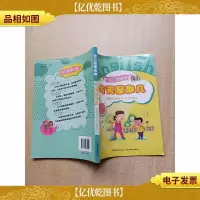 情景英语会话 今*期几 中英双语
