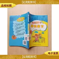 情景英语会话春天来了 中英双语