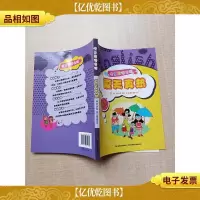 情景英语会话 夏天真热 中英双语