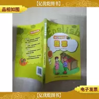 情景英语会话-蔬菜 中英双语