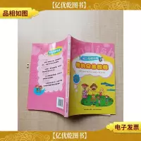 情景英语会话 我的兄弟姐妹 中英双语