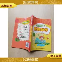 情景英语会话 我的动作 中英双语
