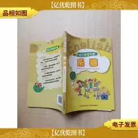 情景英语会话 乐器 中英双语