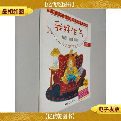 我好嫉妒 我的感觉4