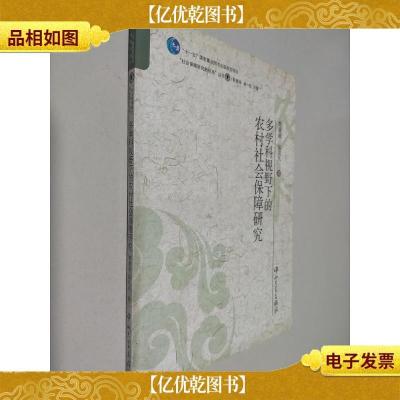 新华08汉英金融词典