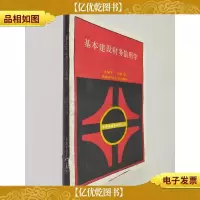 基本建设财务信用学