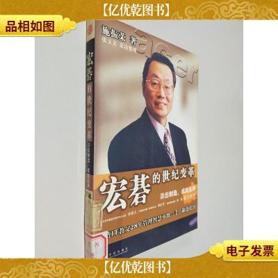 宏碁的世纪变革