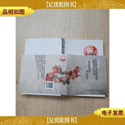 大食医 中国轻工业出版社[扉页有印章]