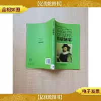 培根随笔[书脊有贴纸]