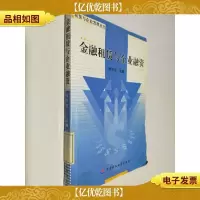 金融租赁与企业融资