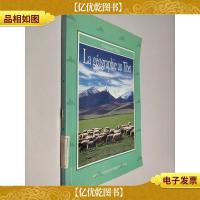 中国西藏基本情况:西藏地理(法语版)