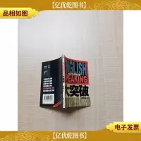 社交英语会话大突破[内有泛黄]