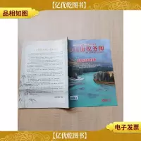 注册税务师 2020.11总第214期/杂志[书脊受损]