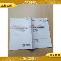 2019年注册*师考试历年真题新解 经济法