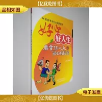 好心好人生:麝香保心丸与冠心病防治