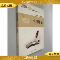 培根随笔 大悦读