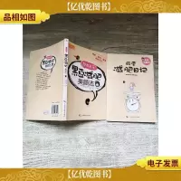赘肉杀手!黑豆*美颜法{附赠周荣*日记}[书脊受损]