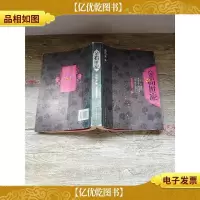 金粉世家[扉页有印章]