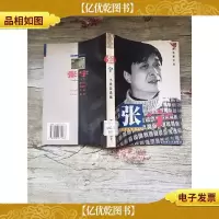 张宇 小说自选集[馆藏][书脊受损]