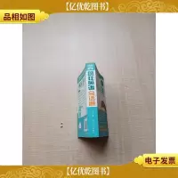 叫醒耳朵·疯狂英语会话通