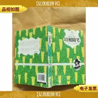 培根随笔 插图典藏版