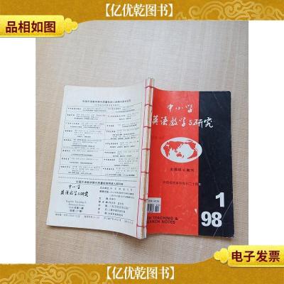 中小学英语教学与研究 1998[1+2+3+4+5 五本合售]/杂志[封面有