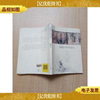 2012中国年度散文