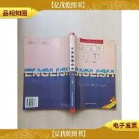外贸英语会话 第三版
