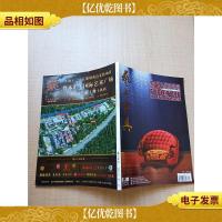 艺术家具 家具与室内装饰 2013.10 增刊/杂志