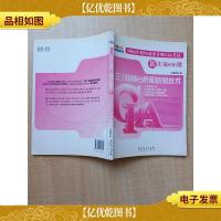 国际注册内部审计师CIA考试新汇编600题 三经营分析和信息技术