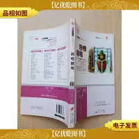 培根随笔子 青少版