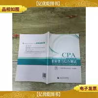 2018年注册*师全国统一考试历年试题汇编 职业能力综合测试[