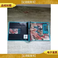 千图版水浒传 连环画