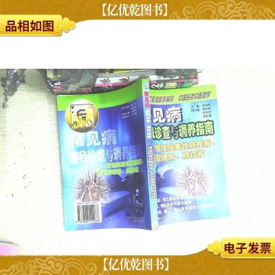 慢性阻塞性肺疾病支气管哮喘肺结核