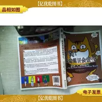 别笑,我是英语会话书