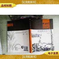 曹文轩画本——草房子·沉没的大红门