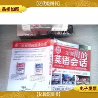 休闲旅游一定要用的英语会话