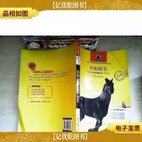 培根随笔 (中小学版)