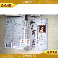 洪灵菲小说精品:革命与恋爱的奏鸣曲