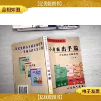 小老板逍遥篇