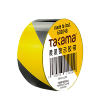 高松 takama 电工胶带 黄黑警示胶带48mm*22m套装10卷装 602048