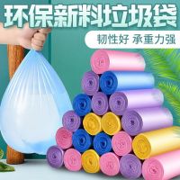 [1包装共100只]垃圾袋新料彩色厨房卫生间家用一次性加厚点断式塑料袋C