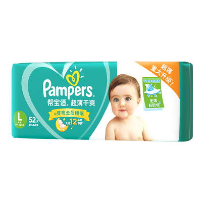 帮宝适(Pampers)超薄干爽婴儿纸尿裤 L52片[9-14kg]大号尿不湿干爽绿帮