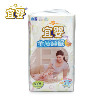 宜婴金质睡眠空调纸尿裤S72M60/L52XL44片超薄干爽透气宝宝尿不湿M码