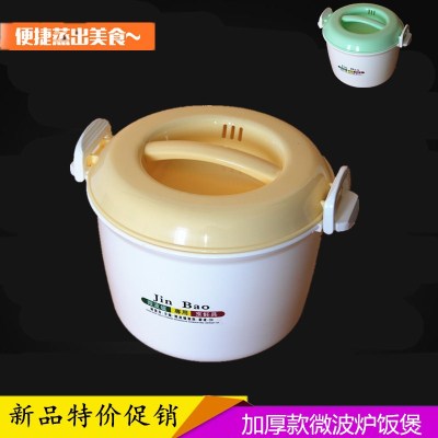 微波炉专用器皿塑料大小号蒸饭煲蒸蛋米饭专用盒煮饭锅加热盒用具
