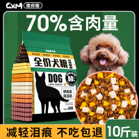 冻干狗粮通用型10斤装泰迪幼犬成犬专用5kg小型犬20比熊柯基博美